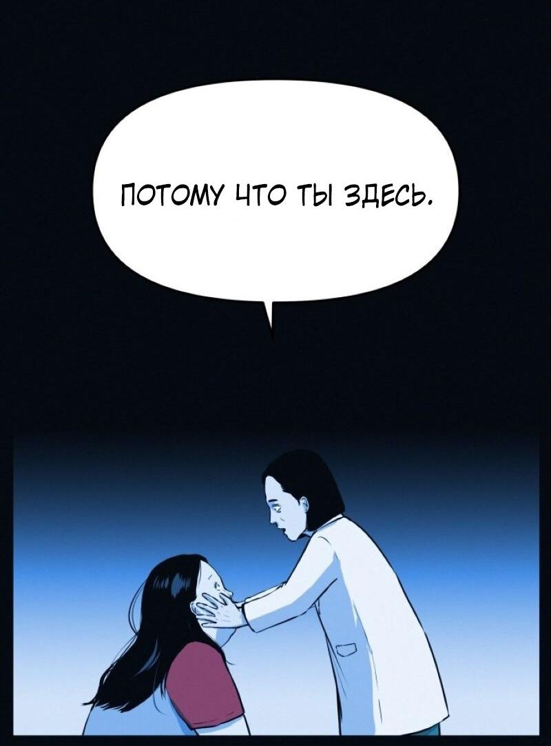 Манга Очень странный диет-клуб - Глава 3 Страница 85