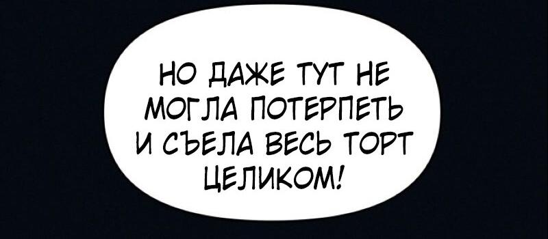 Манга Очень странный диет-клуб - Глава 3 Страница 70