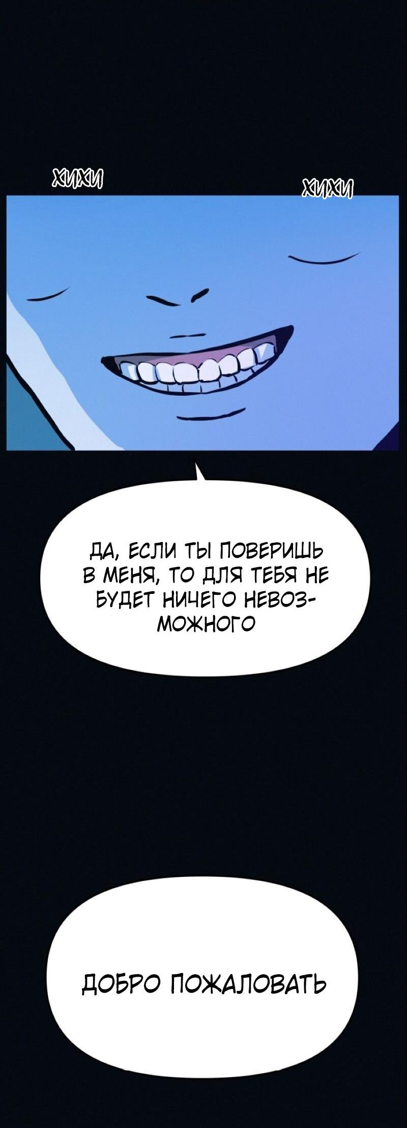 Манга Очень странный диет-клуб - Глава 3 Страница 103