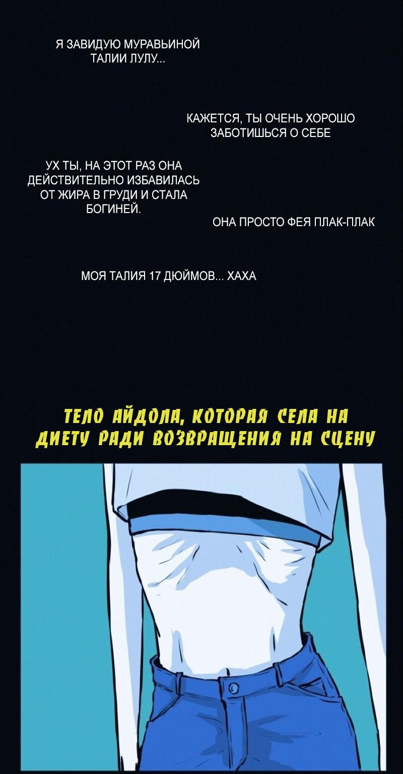 Манга Очень странный диет-клуб - Глава 3 Страница 29