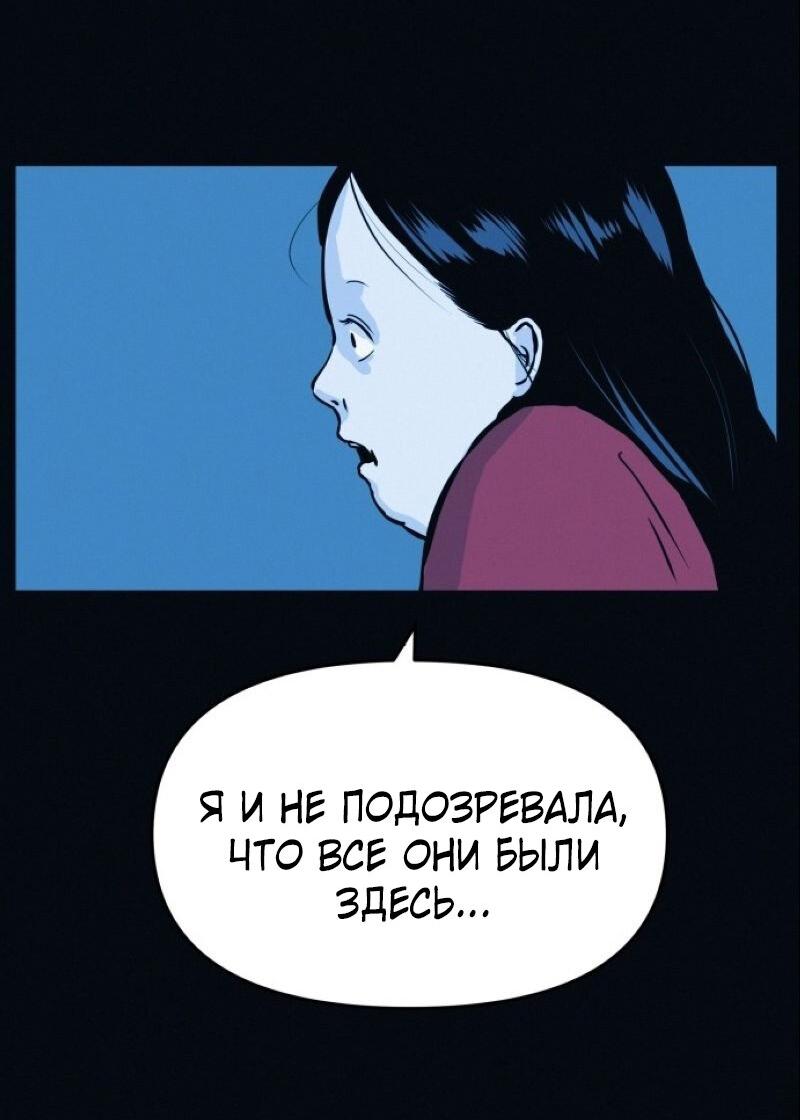 Манга Очень странный диет-клуб - Глава 3 Страница 91
