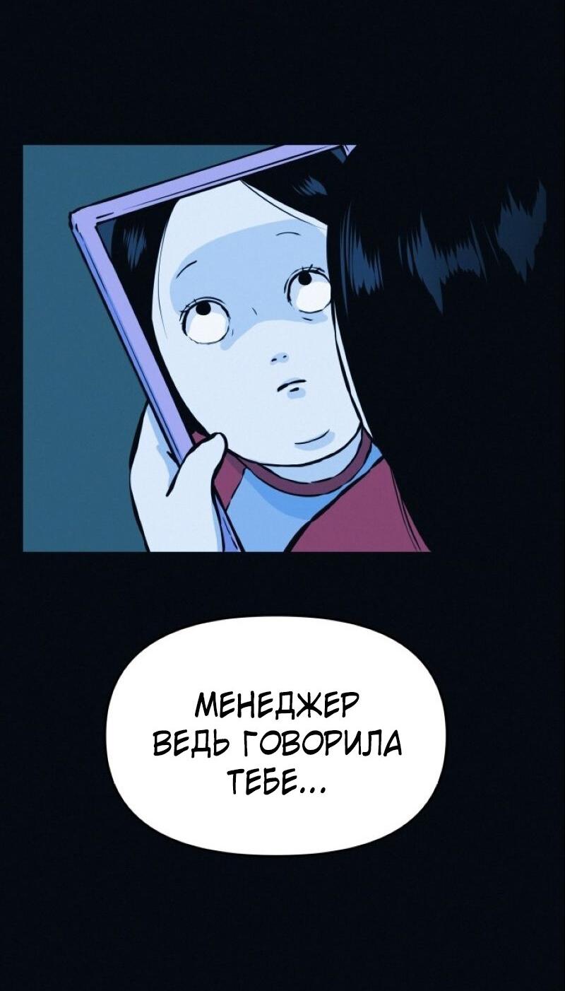 Манга Очень странный диет-клуб - Глава 3 Страница 62