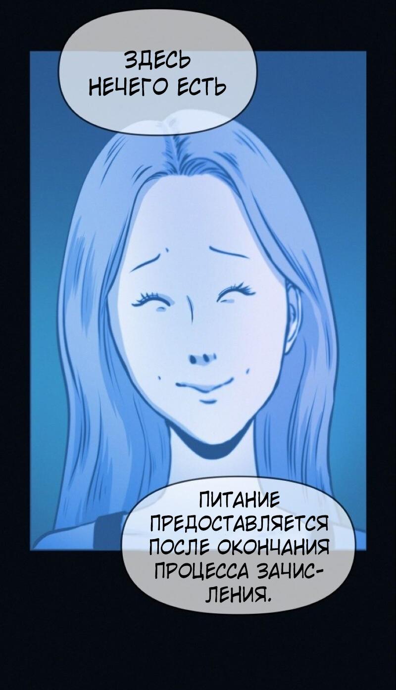 Манга Очень странный диет-клуб - Глава 3 Страница 63