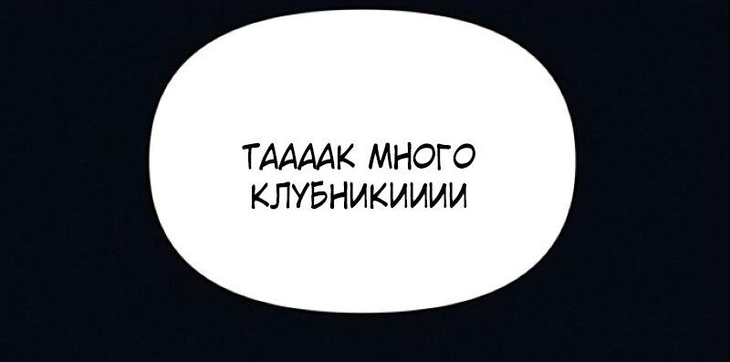 Манга Очень странный диет-клуб - Глава 2 Страница 84