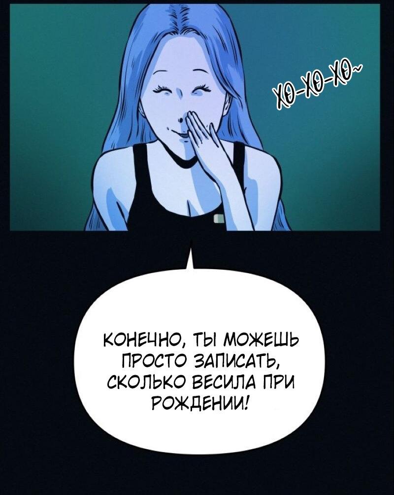Манга Очень странный диет-клуб - Глава 2 Страница 74