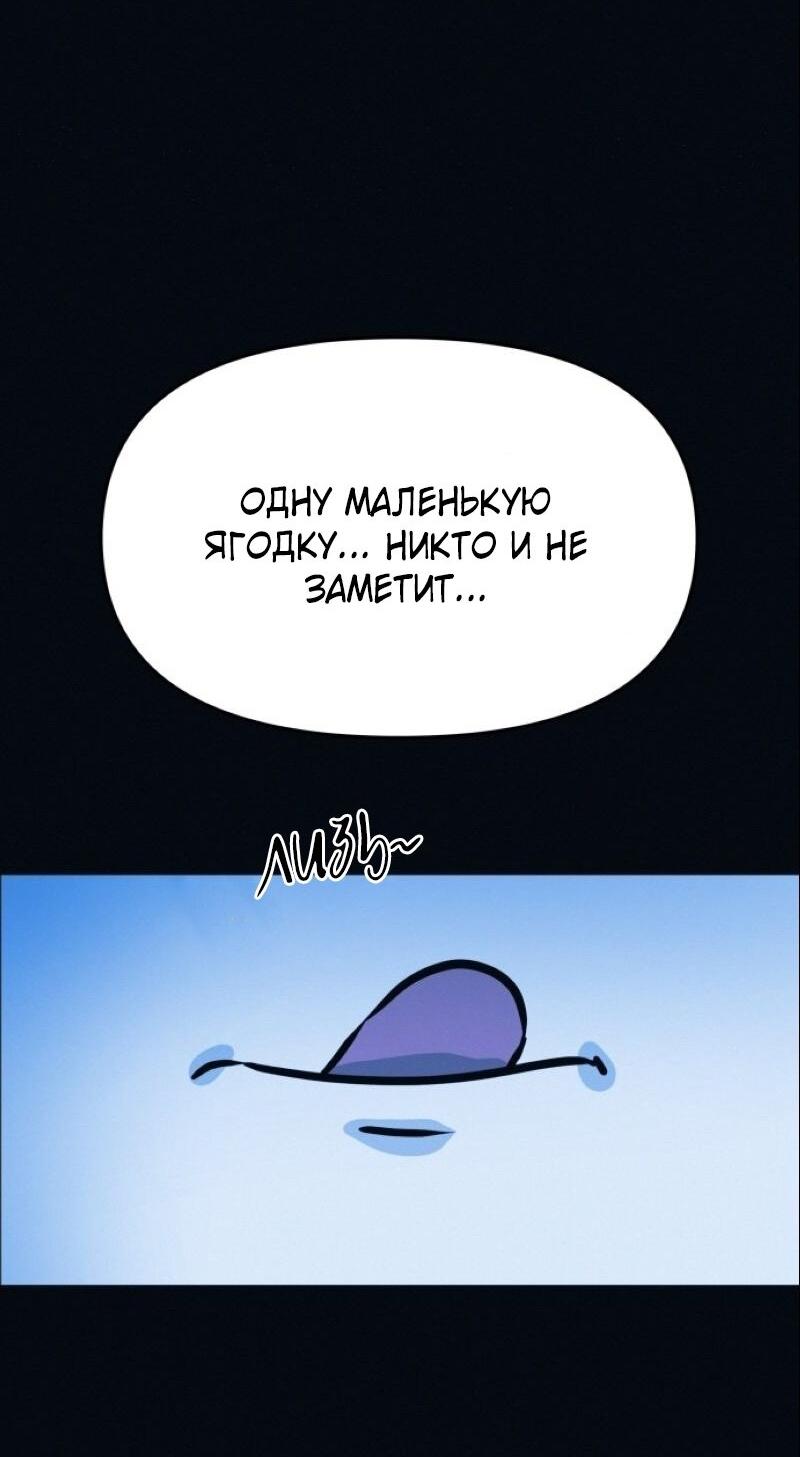 Манга Очень странный диет-клуб - Глава 2 Страница 87