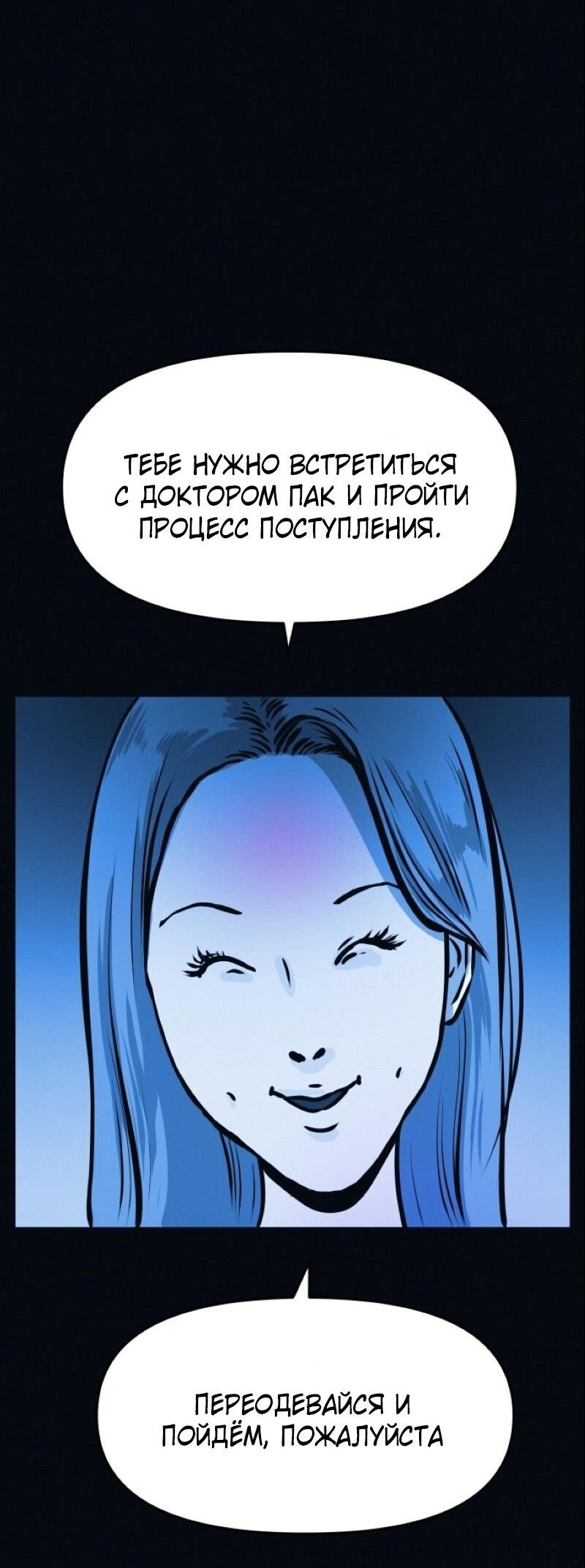 Манга Очень странный диет-клуб - Глава 2 Страница 40