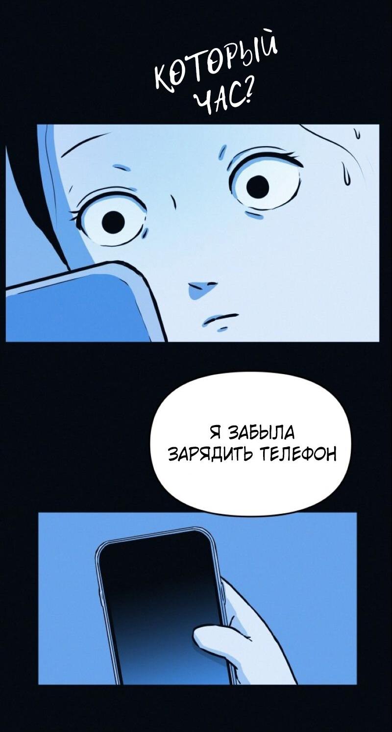 Манга Очень странный диет-клуб - Глава 2 Страница 36