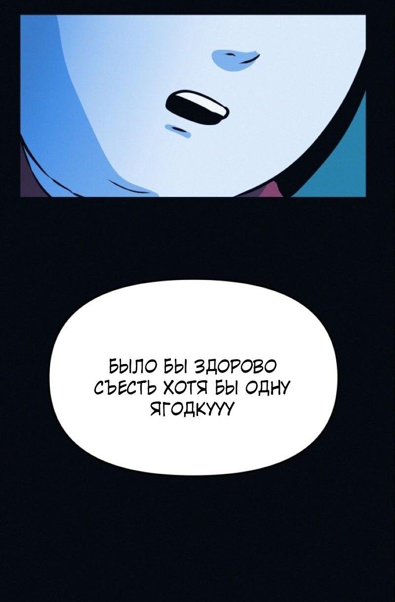 Манга Очень странный диет-клуб - Глава 2 Страница 85