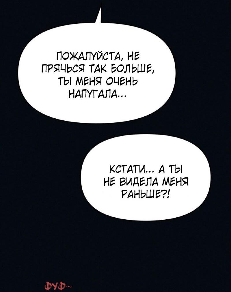 Манга Очень странный диет-клуб - Глава 2 Страница 11