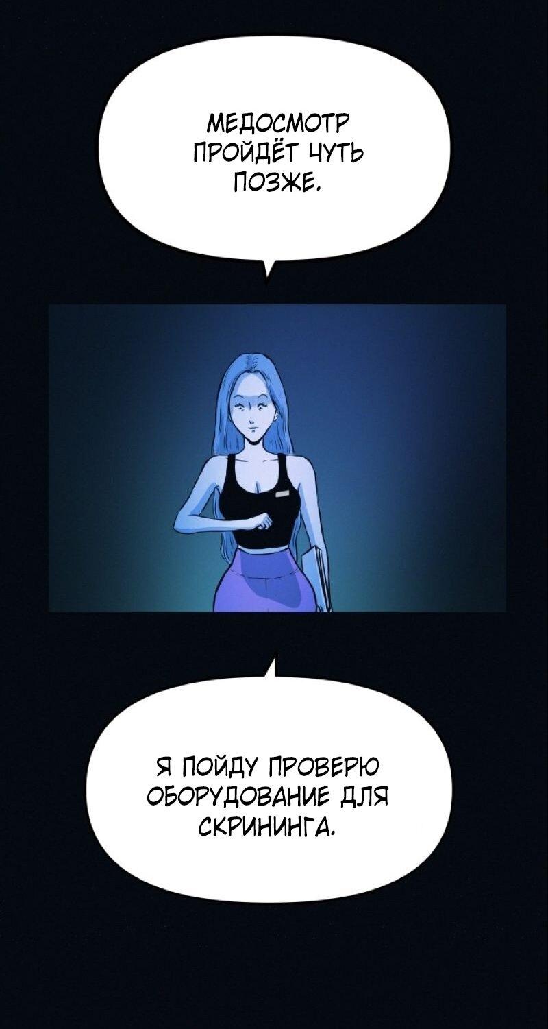 Манга Очень странный диет-клуб - Глава 2 Страница 76