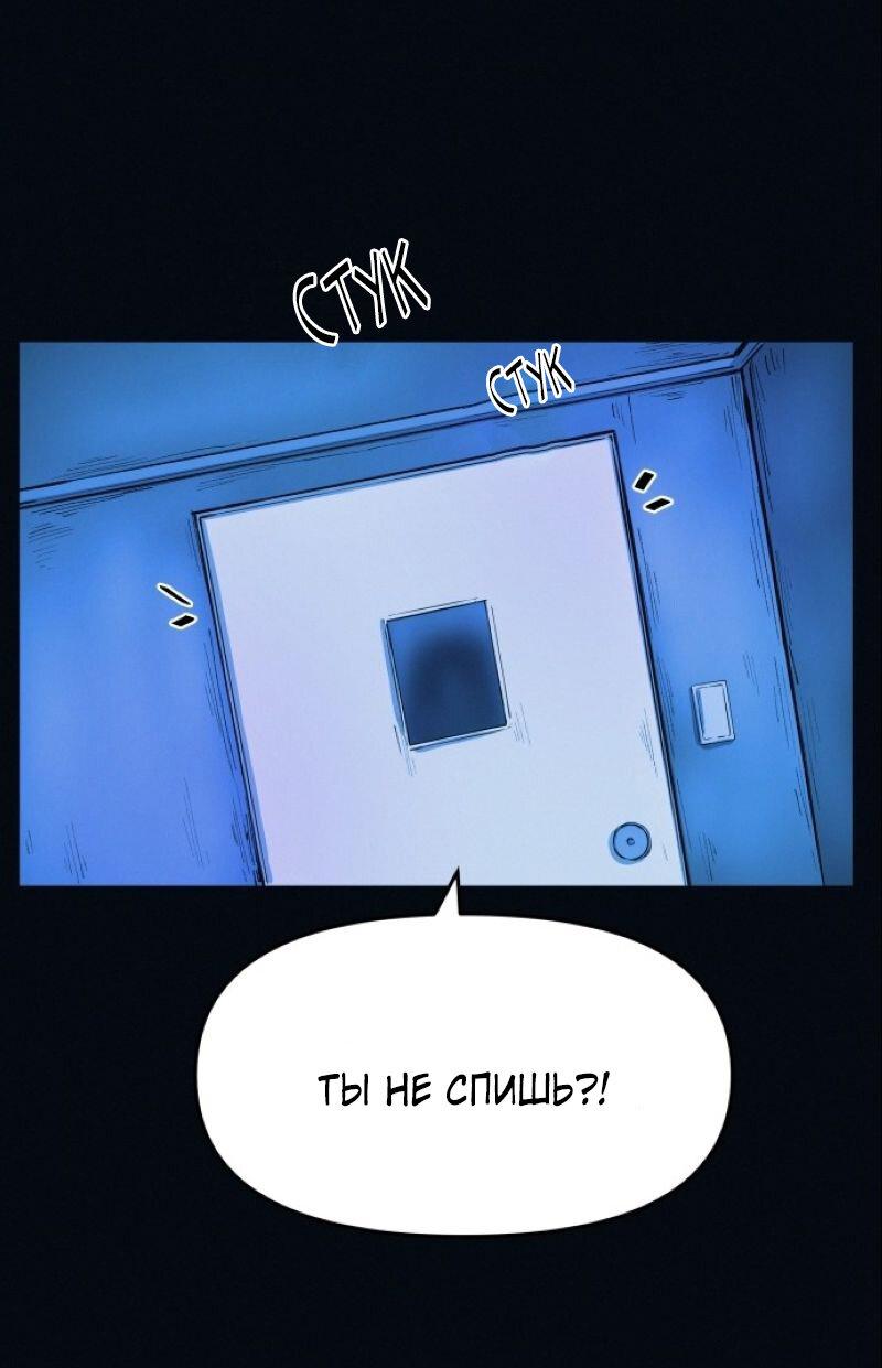 Манга Очень странный диет-клуб - Глава 2 Страница 34