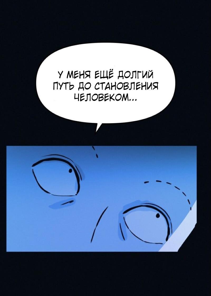 Манга Очень странный диет-клуб - Глава 2 Страница 21