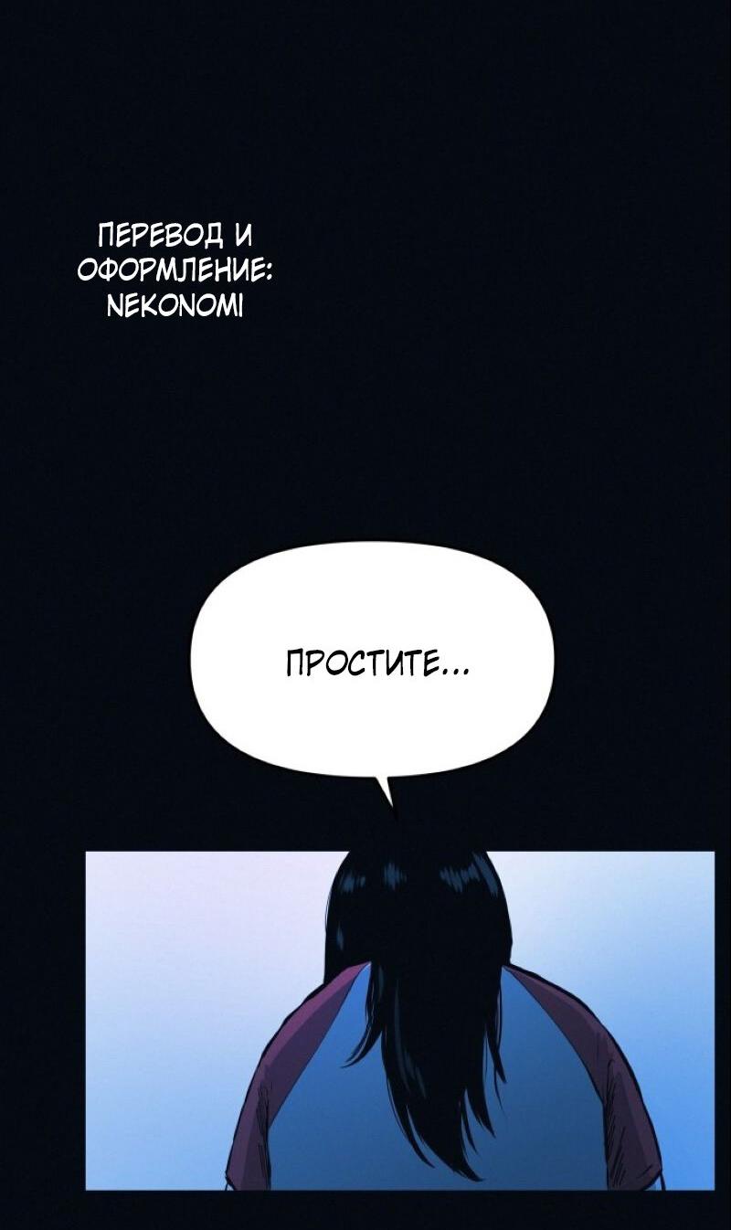 Манга Очень странный диет-клуб - Глава 2 Страница 105