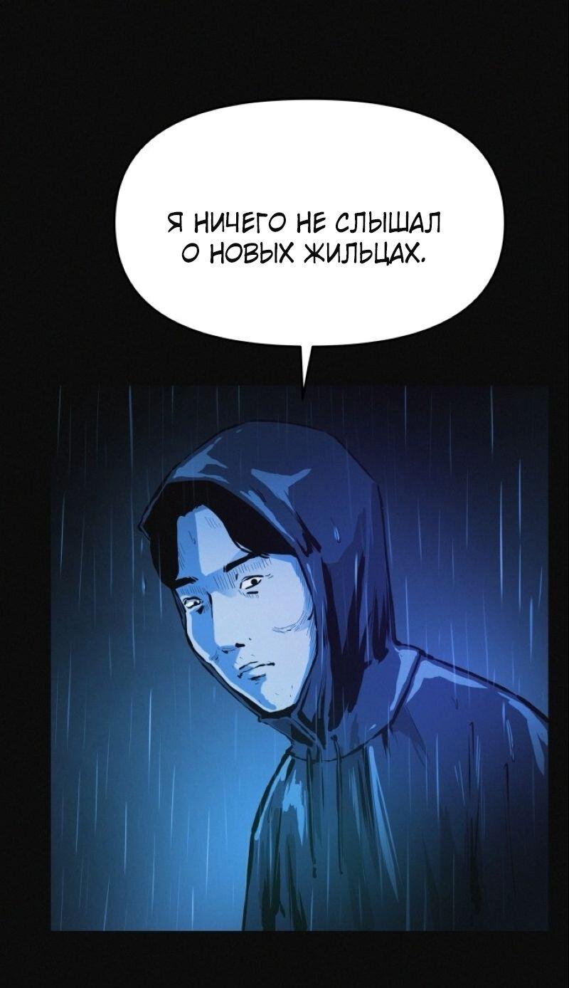 Манга Очень странный диет-клуб - Глава 1 Страница 61