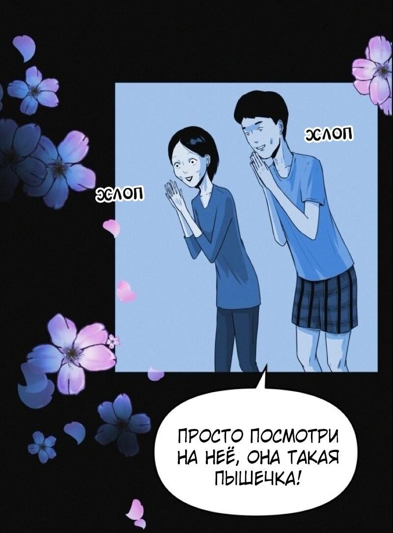 Манга Очень странный диет-клуб - Глава 1 Страница 9