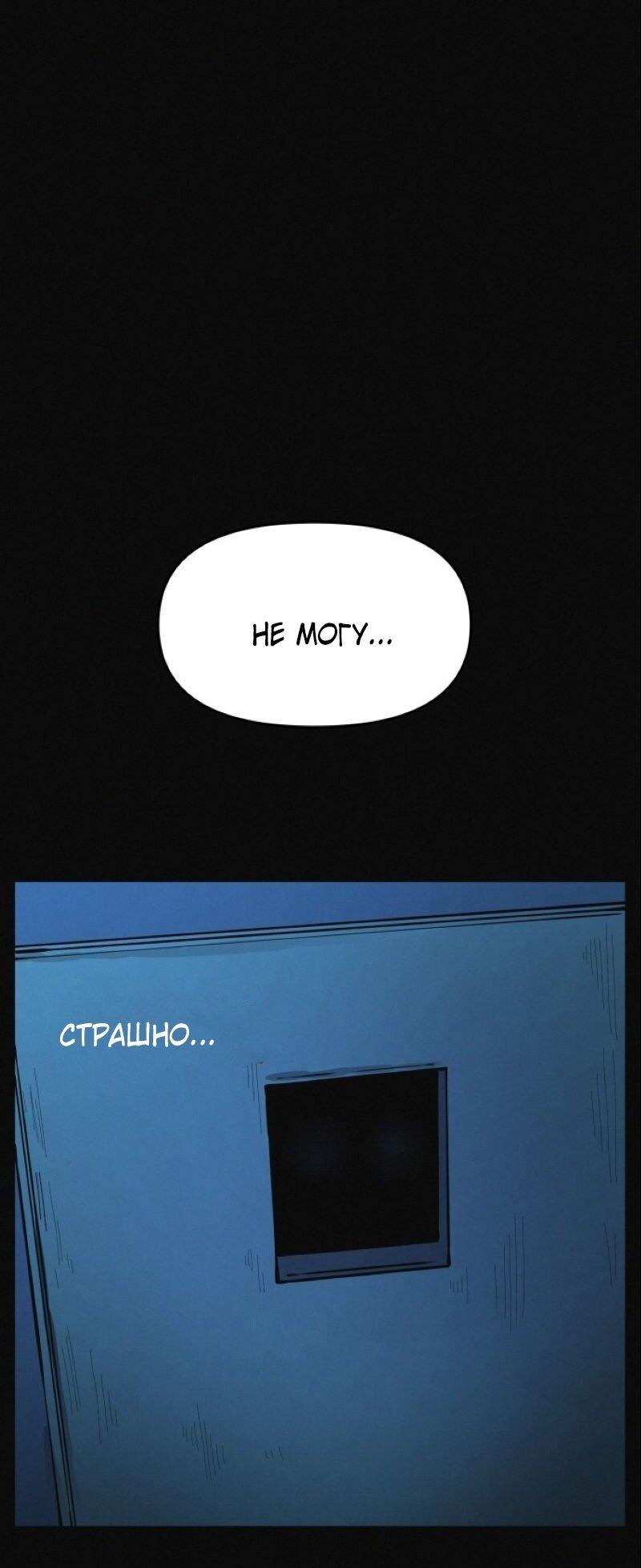 Манга Очень странный диет-клуб - Глава 1 Страница 91