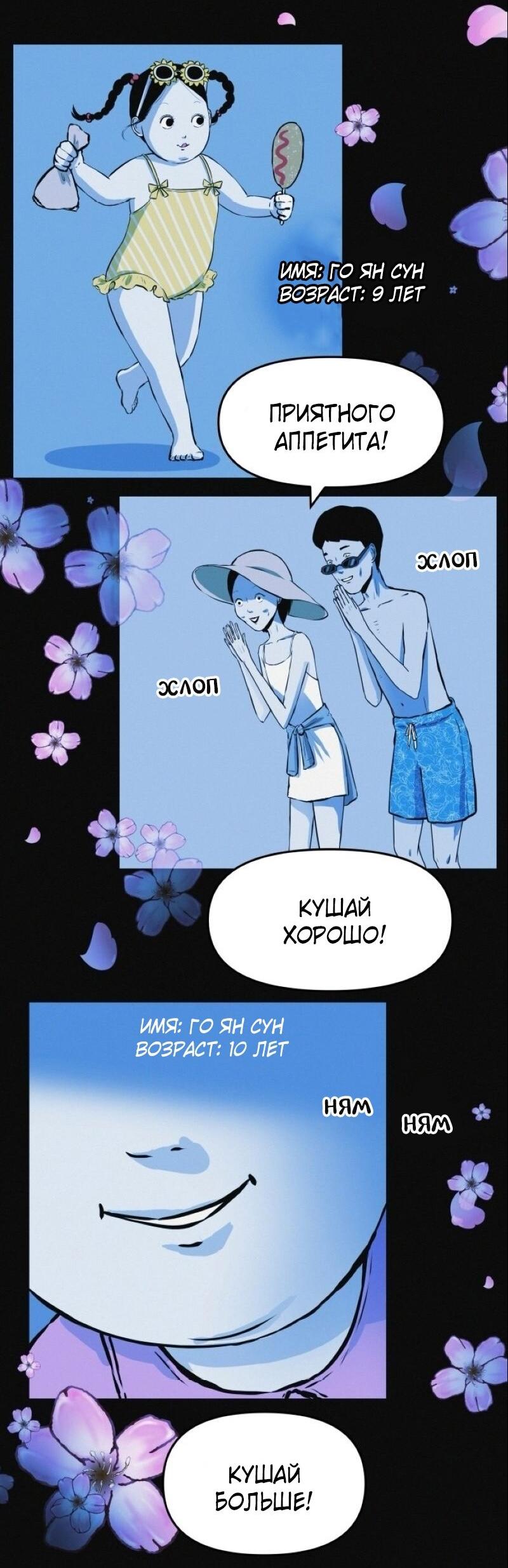 Манга Очень странный диет-клуб - Глава 1 Страница 10
