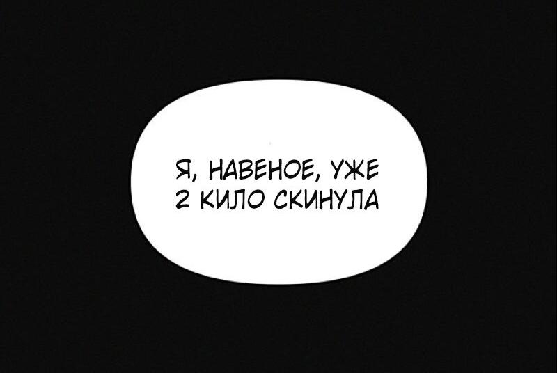 Манга Очень странный диет-клуб - Глава 1 Страница 32