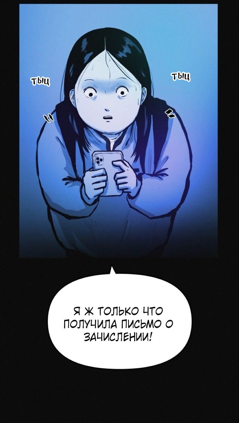 Манга Очень странный диет-клуб - Глава 1 Страница 60