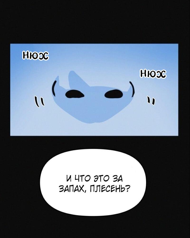 Манга Очень странный диет-клуб - Глава 1 Страница 81