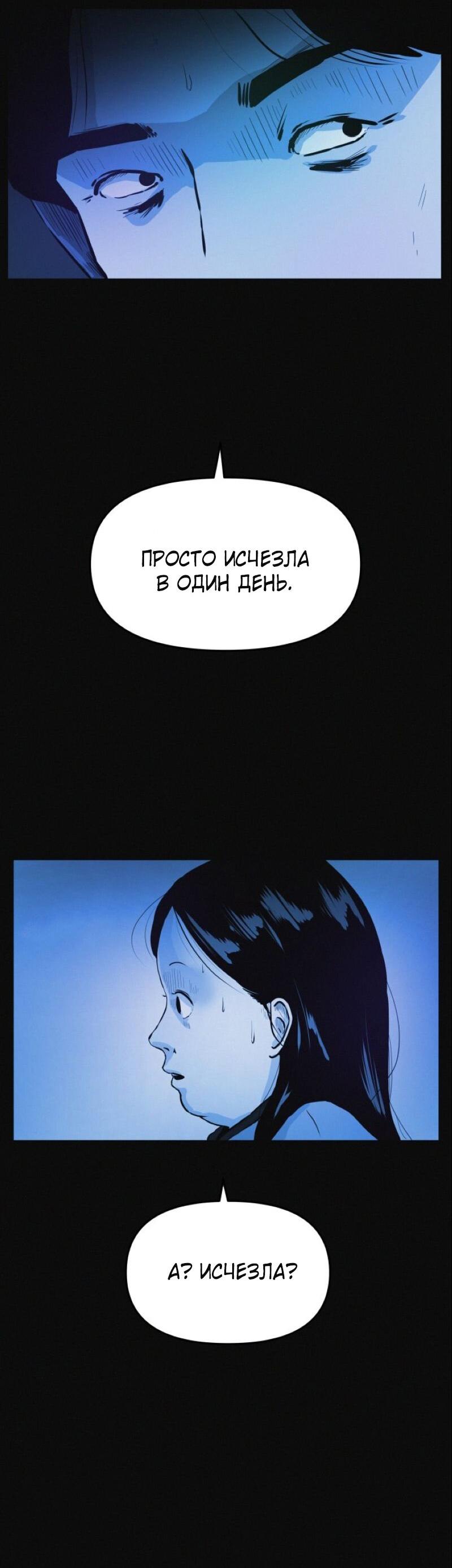 Манга Очень странный диет-клуб - Глава 1 Страница 72
