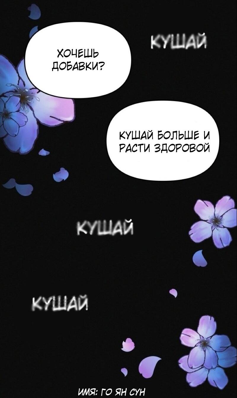 Манга Очень странный диет-клуб - Глава 1 Страница 11