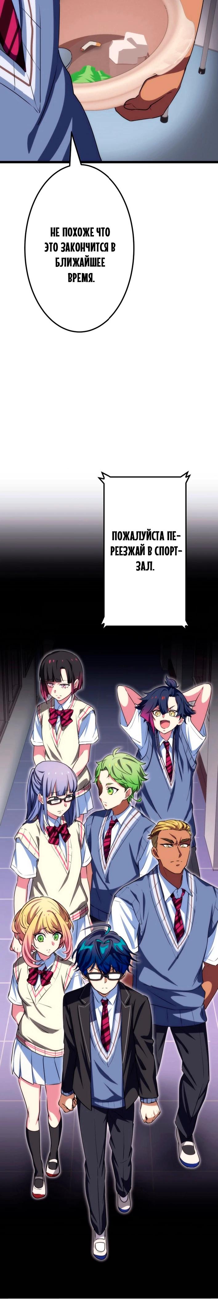 Манга Счётчик друзей - Глава 16 Страница 38