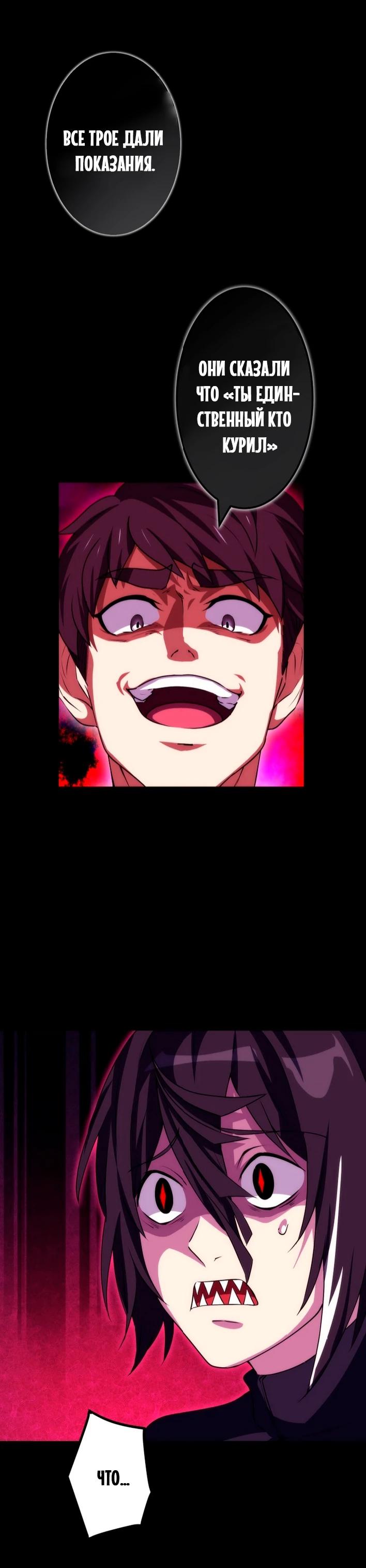 Манга Счётчик друзей - Глава 16 Страница 18