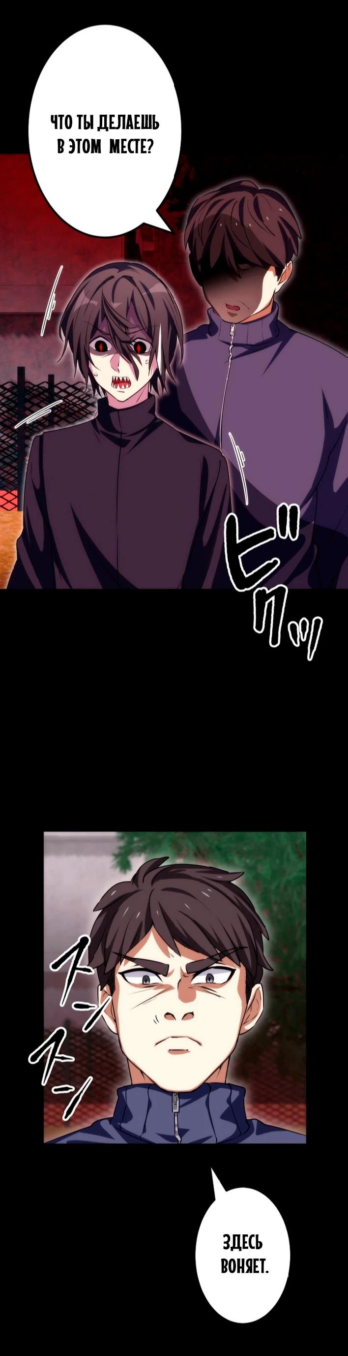 Манга Счётчик друзей - Глава 16 Страница 10