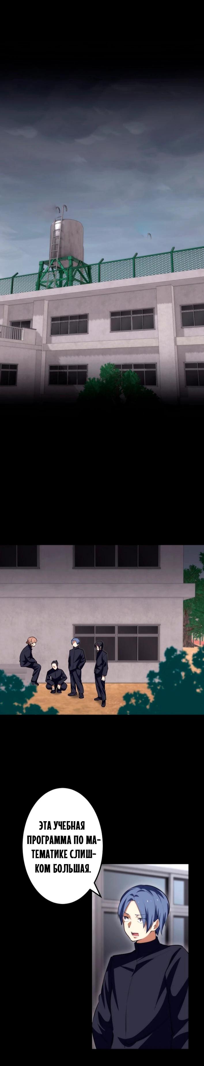 Манга Счётчик друзей - Глава 16 Страница 5