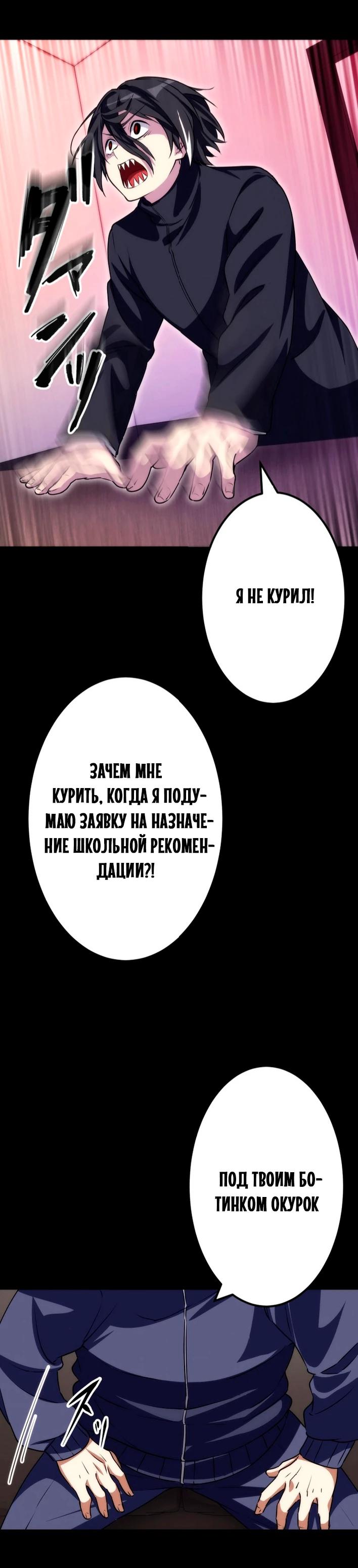 Манга Счётчик друзей - Глава 16 Страница 19