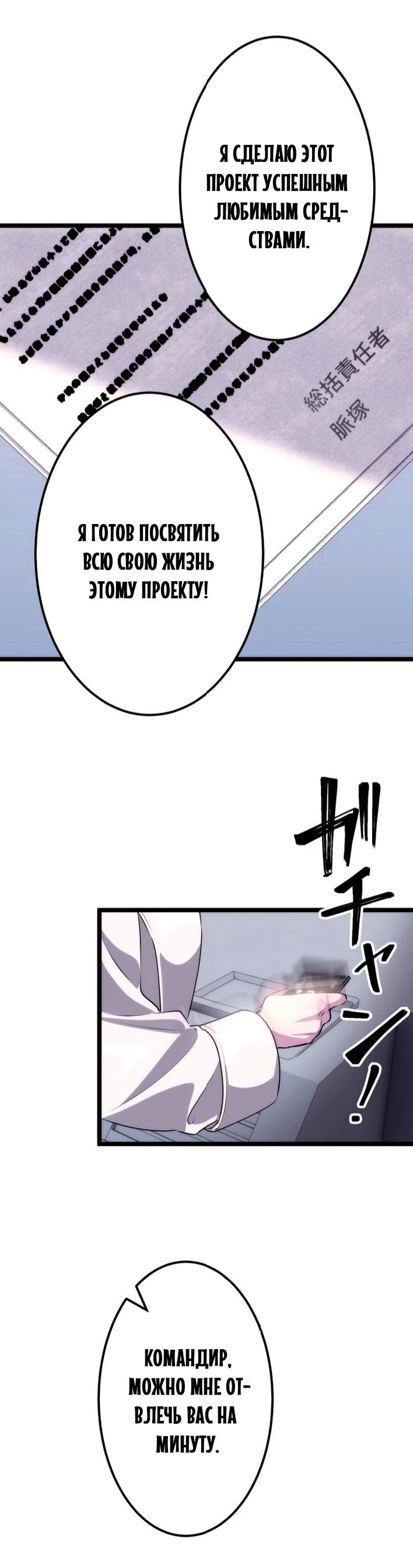 Манга Счётчик друзей - Глава 16 Страница 30