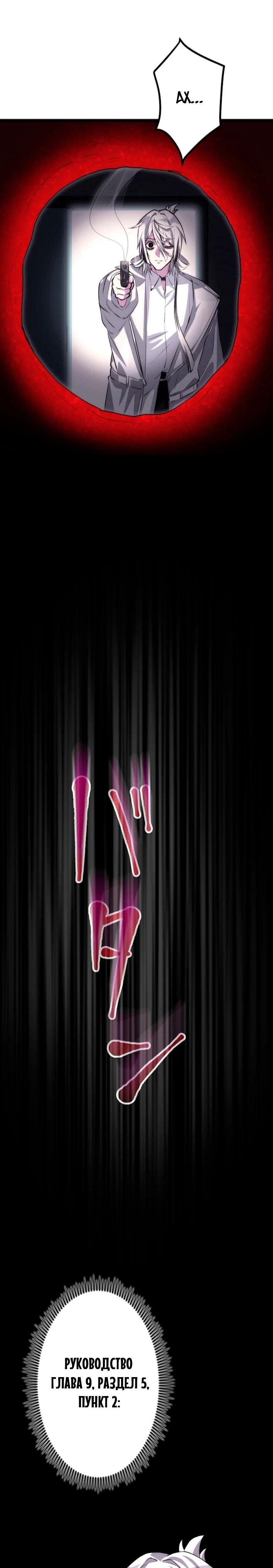 Манга Счётчик друзей - Глава 16 Страница 2