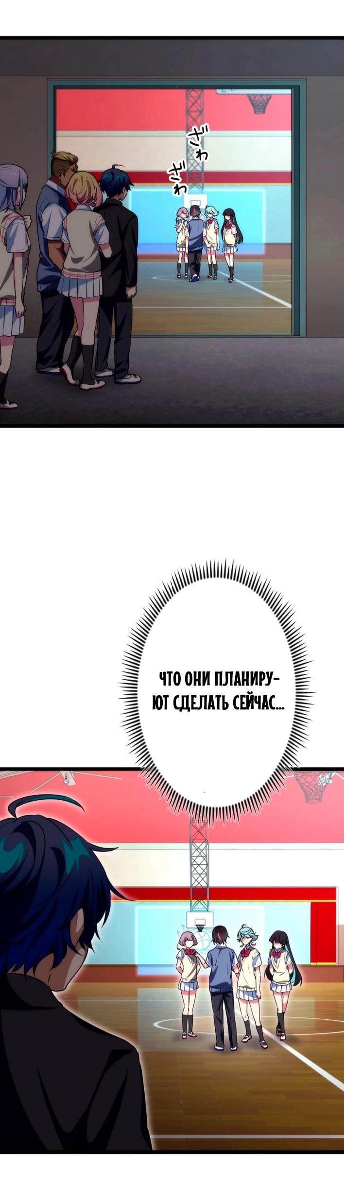 Манга Счётчик друзей - Глава 16 Страница 39