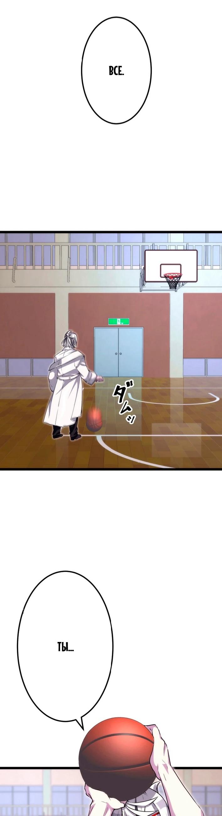 Манга Счётчик друзей - Глава 16 Страница 40