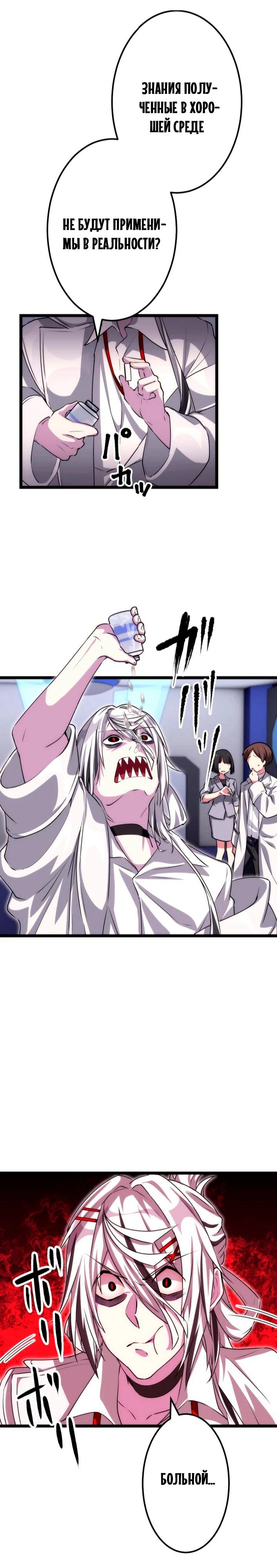 Манга Счётчик друзей - Глава 16 Страница 33