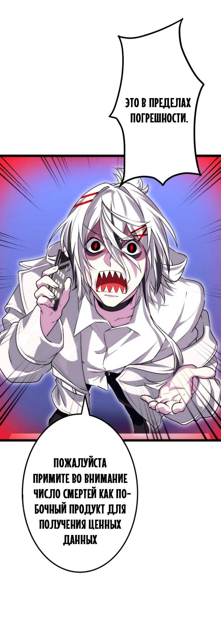 Манга Счётчик друзей - Глава 16 Страница 27