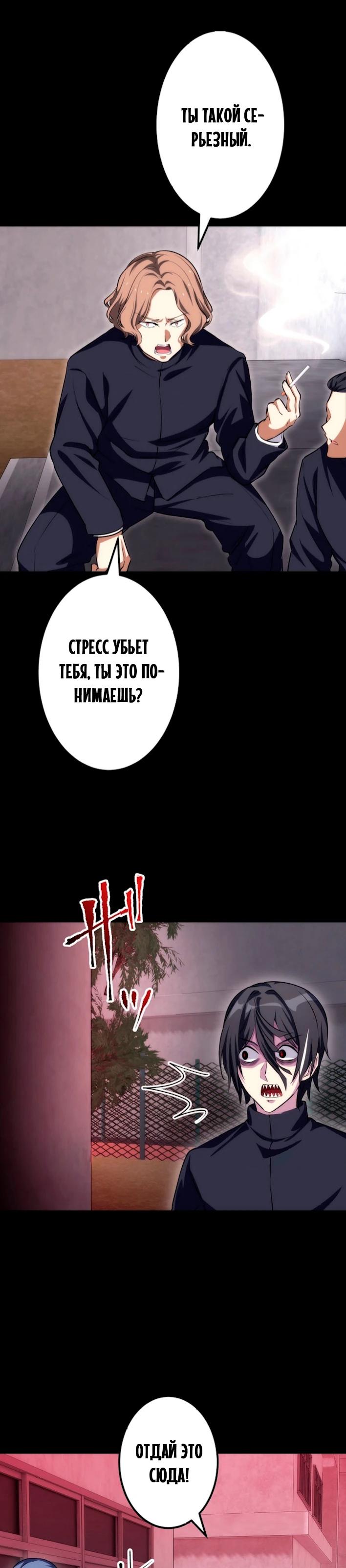 Манга Счётчик друзей - Глава 16 Страница 8