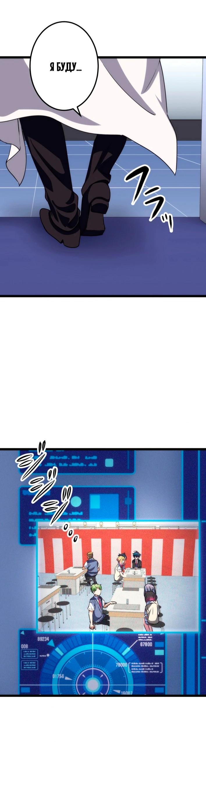 Манга Счётчик друзей - Глава 16 Страница 34