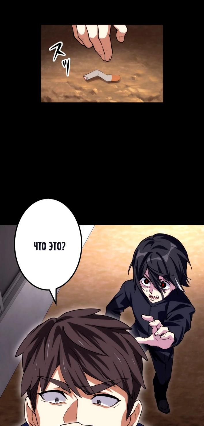 Манга Счётчик друзей - Глава 16 Страница 12