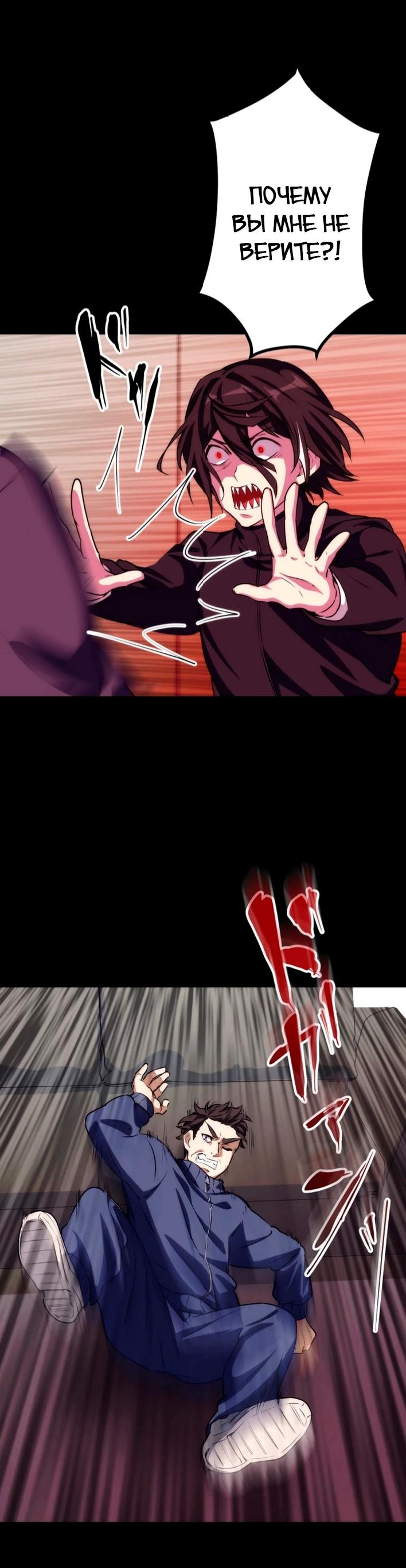 Манга Счётчик друзей - Глава 16 Страница 21