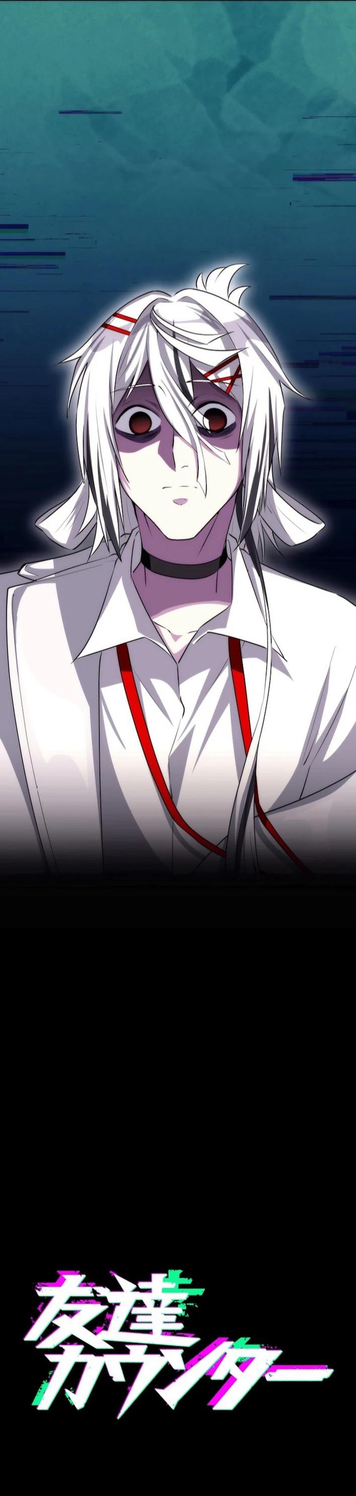 Манга Счётчик друзей - Глава 16 Страница 4