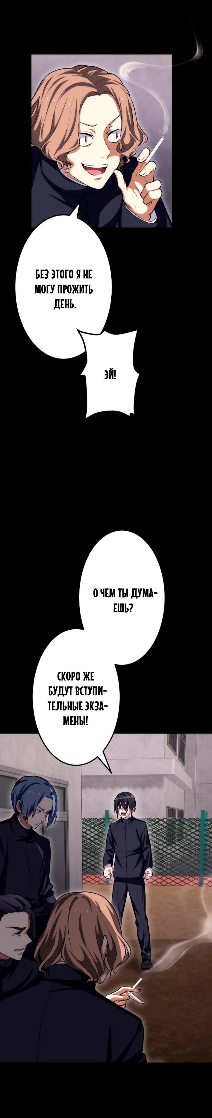 Манга Счётчик друзей - Глава 16 Страница 7