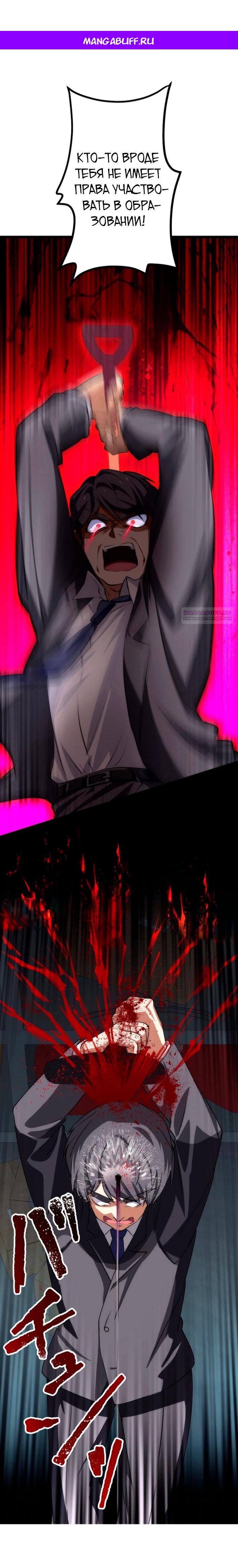 Манга Счётчик друзей - Глава 16 Страница 1