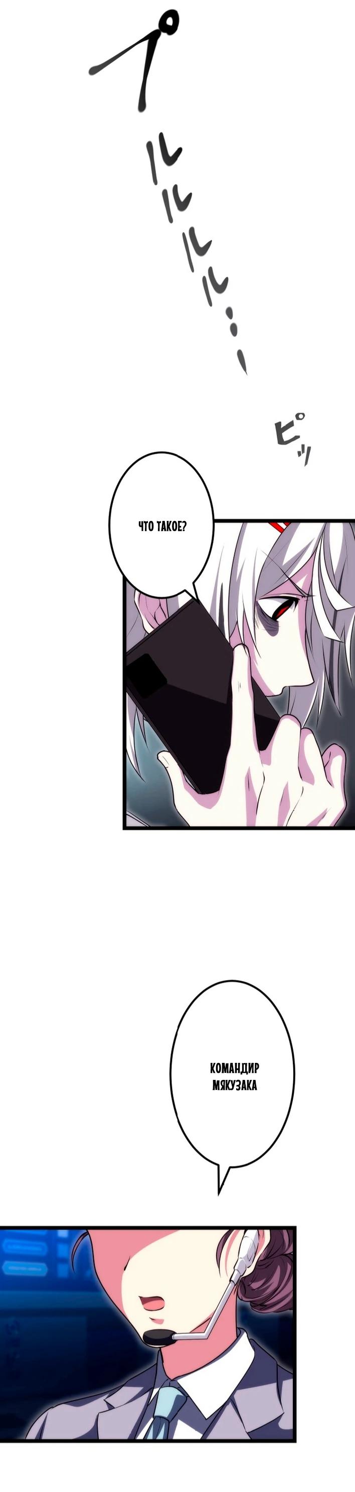 Манга Счётчик друзей - Глава 16 Страница 23