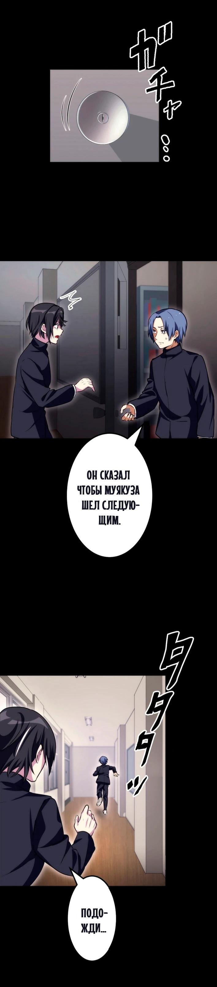 Манга Счётчик друзей - Глава 16 Страница 16