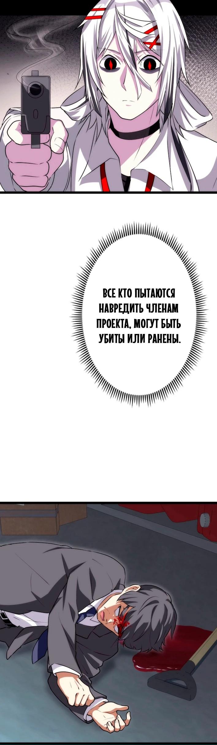 Манга Счётчик друзей - Глава 16 Страница 3