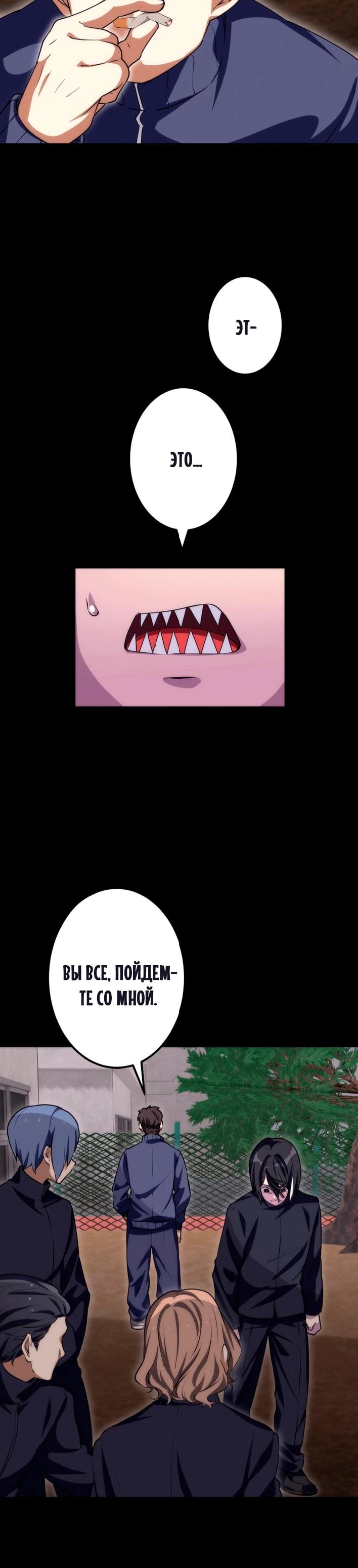 Манга Счётчик друзей - Глава 16 Страница 13