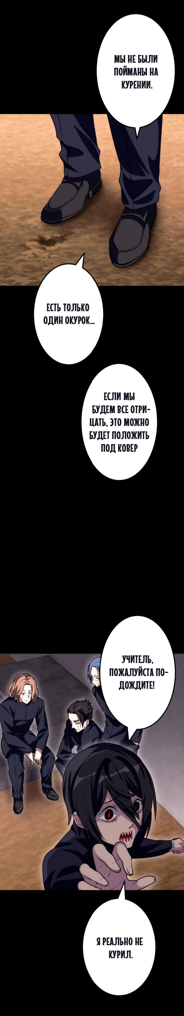 Манга Счётчик друзей - Глава 16 Страница 14